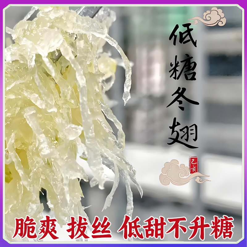 巧培园低糖冬翅月饼馅料烘焙专用家用低甜冰翅冬瓜馅椰丝家用厂家