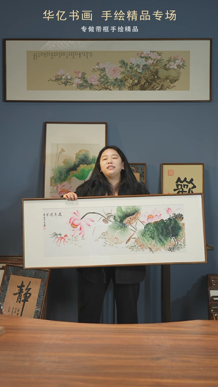 【闪购商品】书法HT荷花连年有余/47*122    