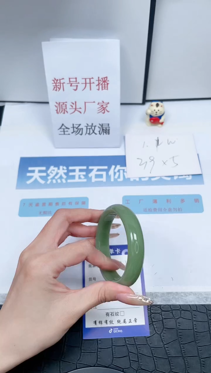 【闪购商品】石英质玉手镯未镶嵌Q182-56.7