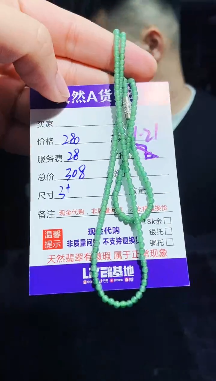 【闪购商品】定制翡翠未镶嵌0833725655多样性发货
