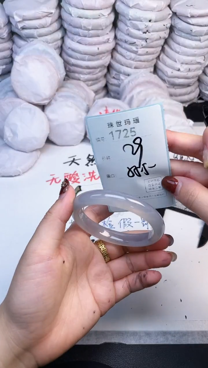 手镯玛瑙/玉髓未镶嵌1725