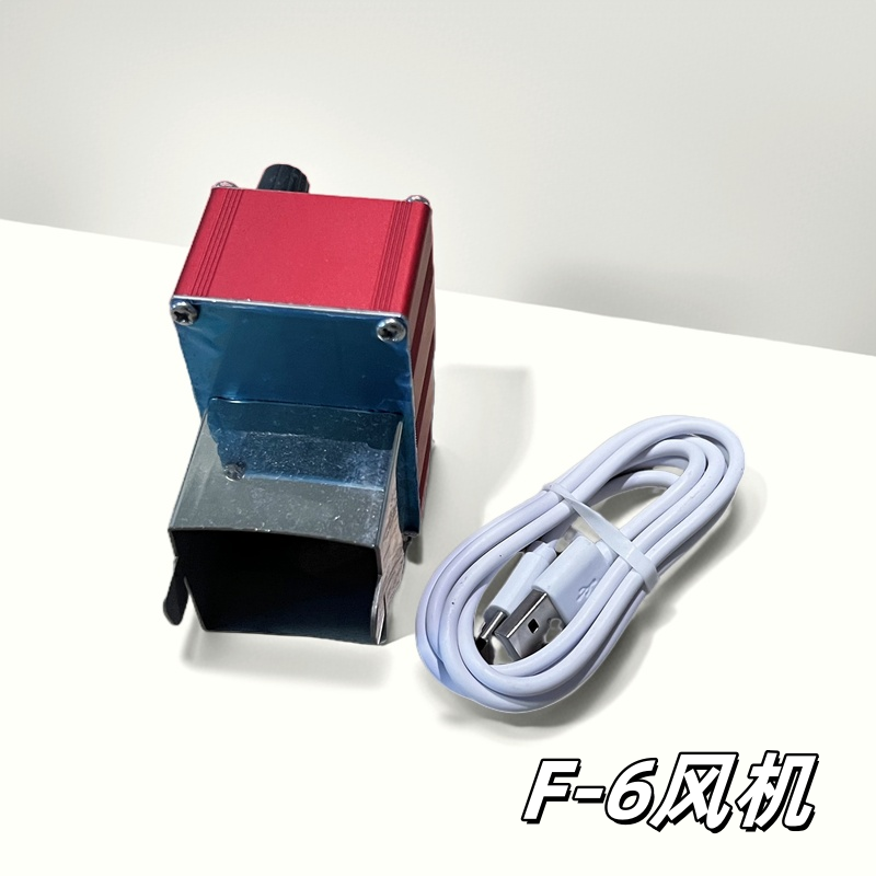 崇博环保节能炉配套手动可接充电宝可接电源风机F-6单叶轮风机