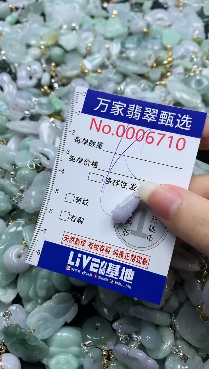 吊坠(不含链)未镶嵌翡翠6710