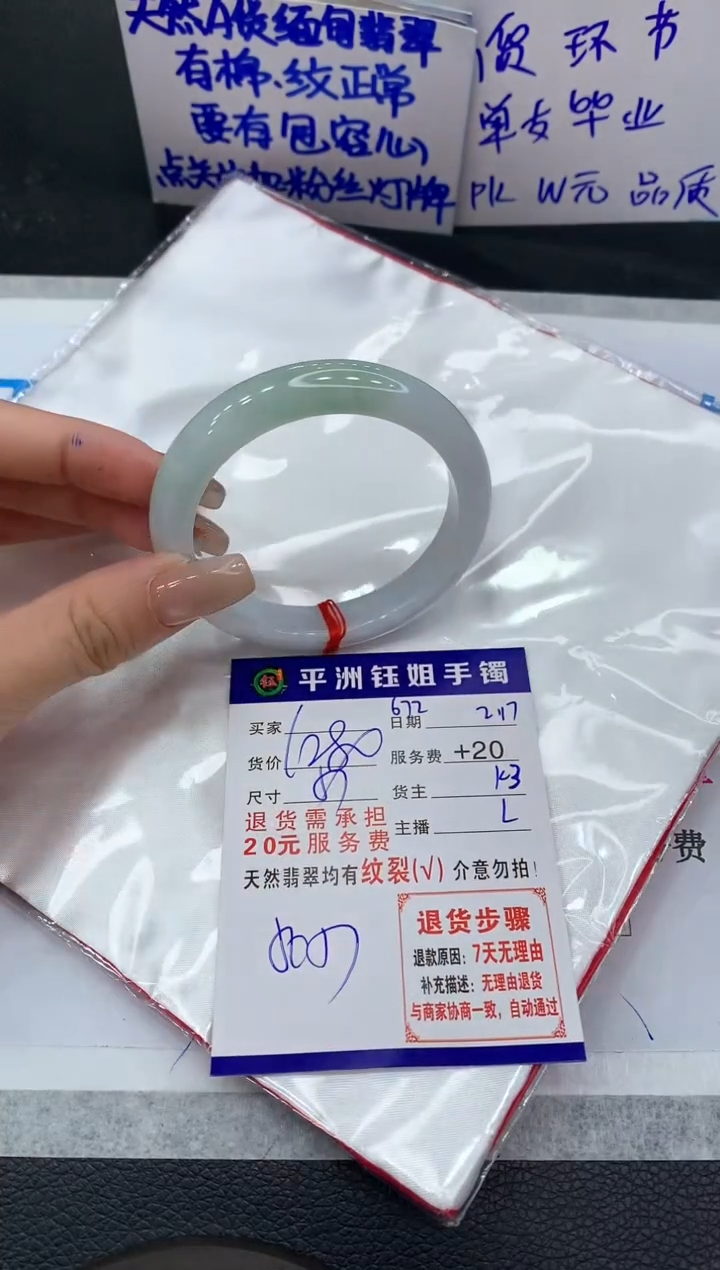 【闪购商品】翡翠手镯未镶嵌1111111111