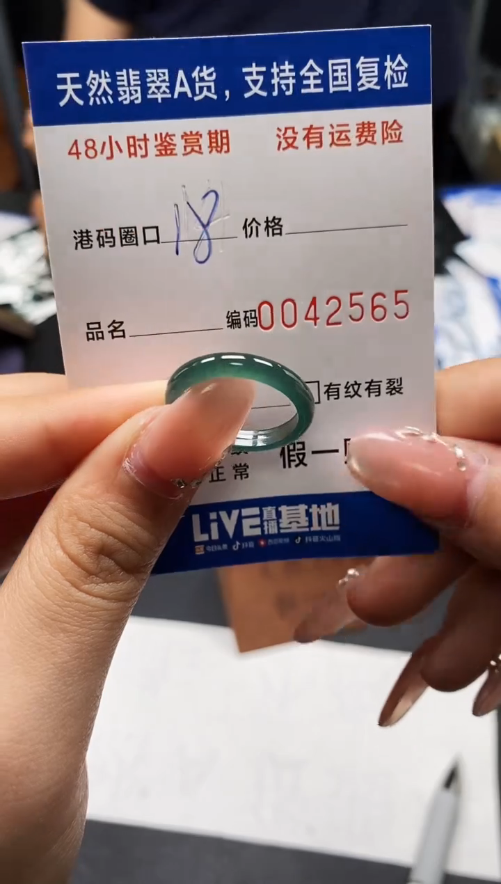 未镶嵌戒指翡翠天然A货翡翠2565