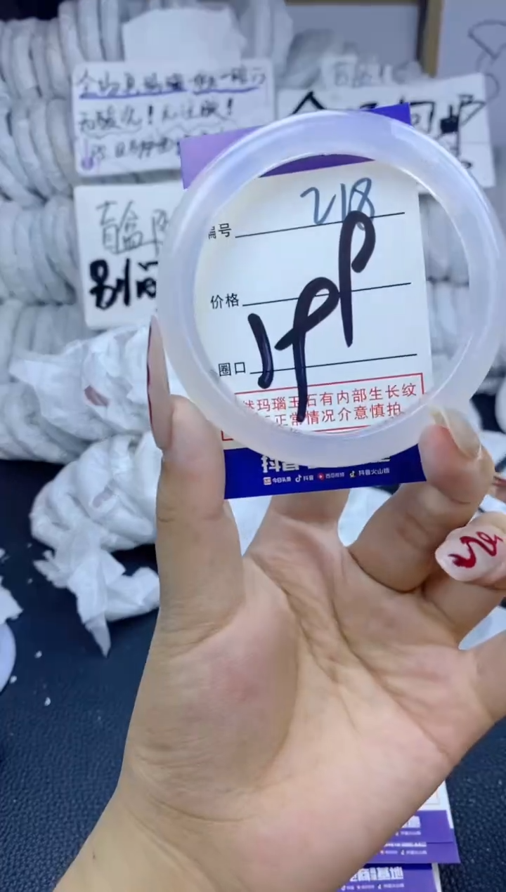 手镯玛瑙/玉髓未镶嵌218