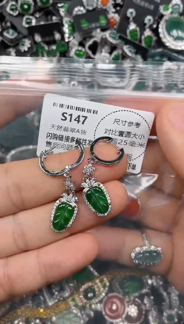 颈饰未镶嵌翡翠S147耳扣