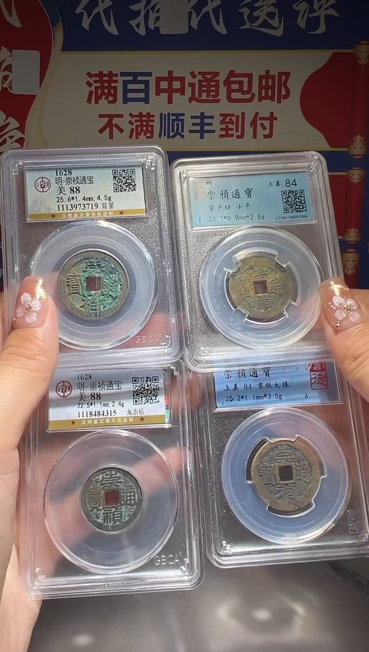 铜小****梯大喜包老保真崇祯4