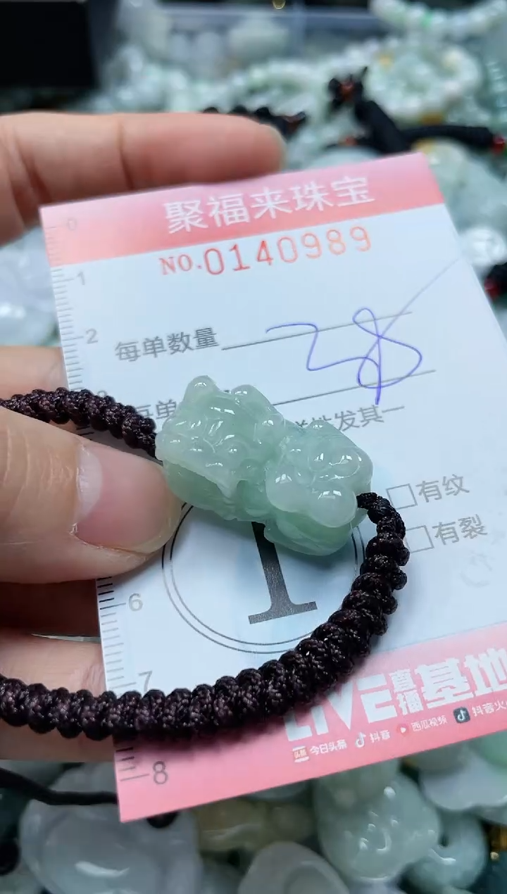 【闪购商品】翡翠颈饰未镶嵌闪购0140989