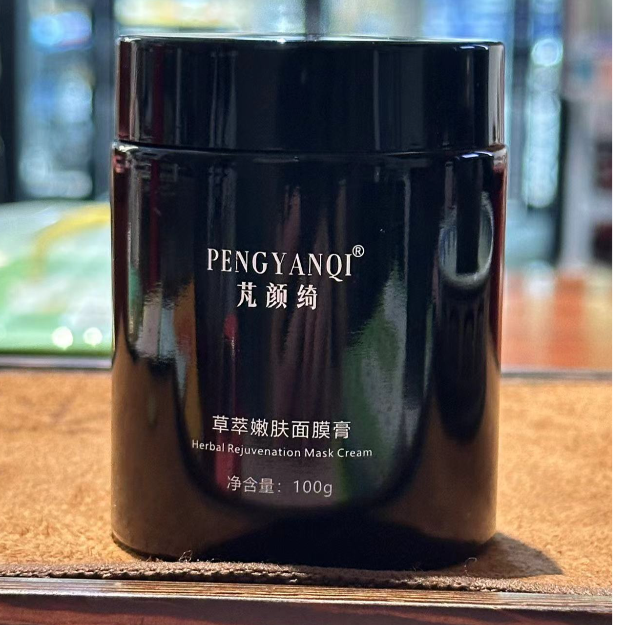 草萃嫩肤面膜膏补水-孕妇、哺乳期、未成年禁用