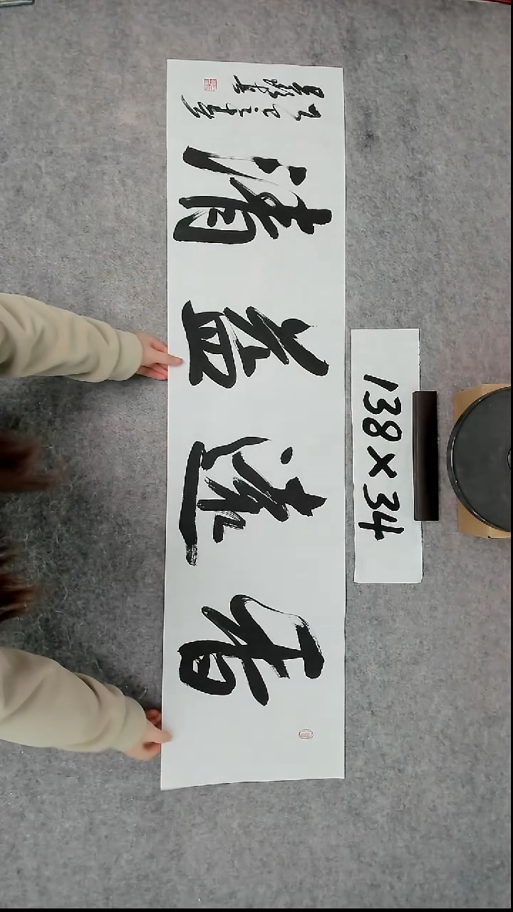 书法吕老师书法作品