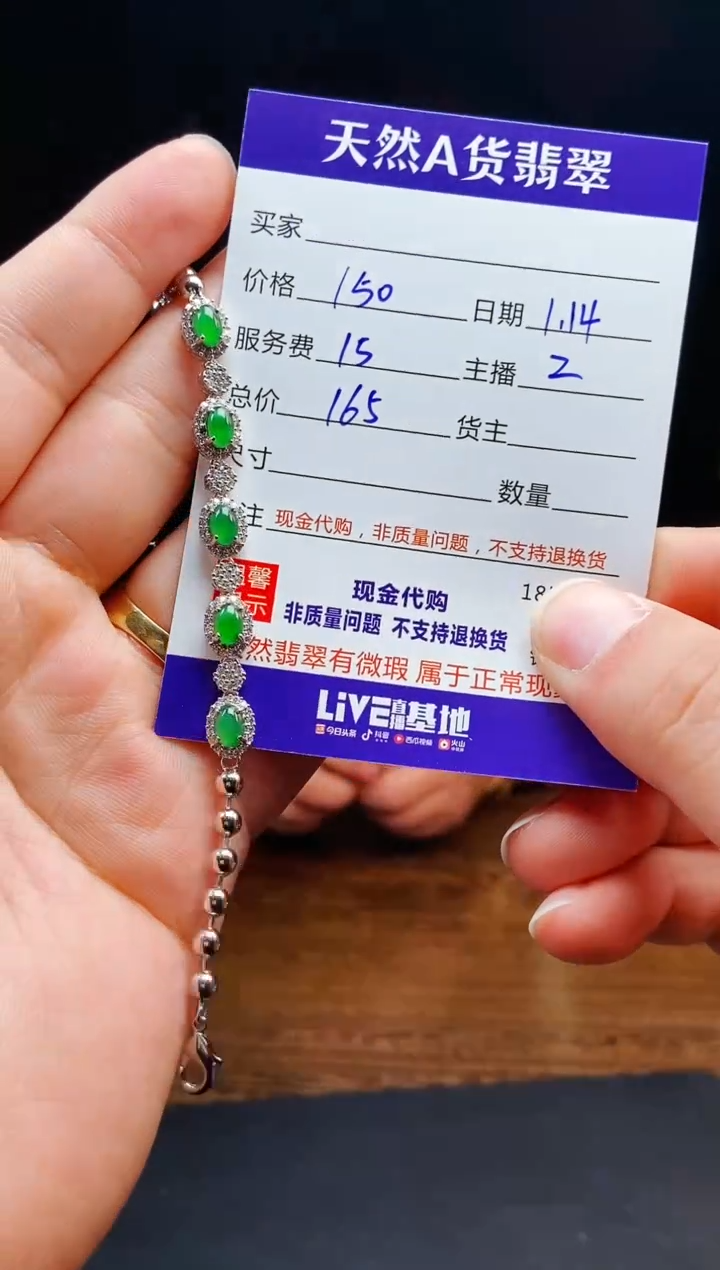 【闪购商品】定制翡翠未镶嵌0313732076多样性发货