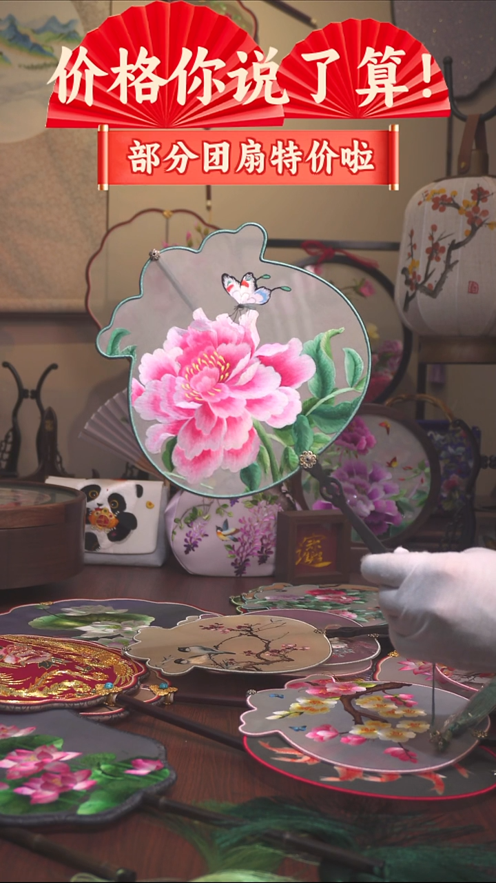 刺绣Y***-纯手工苏绣双面绣