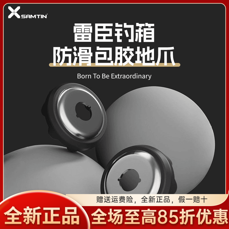 雷臣钓箱脚套不锈钢脚爪包胶地爪防刮花配件升降腿爪不锈钢无螺丝