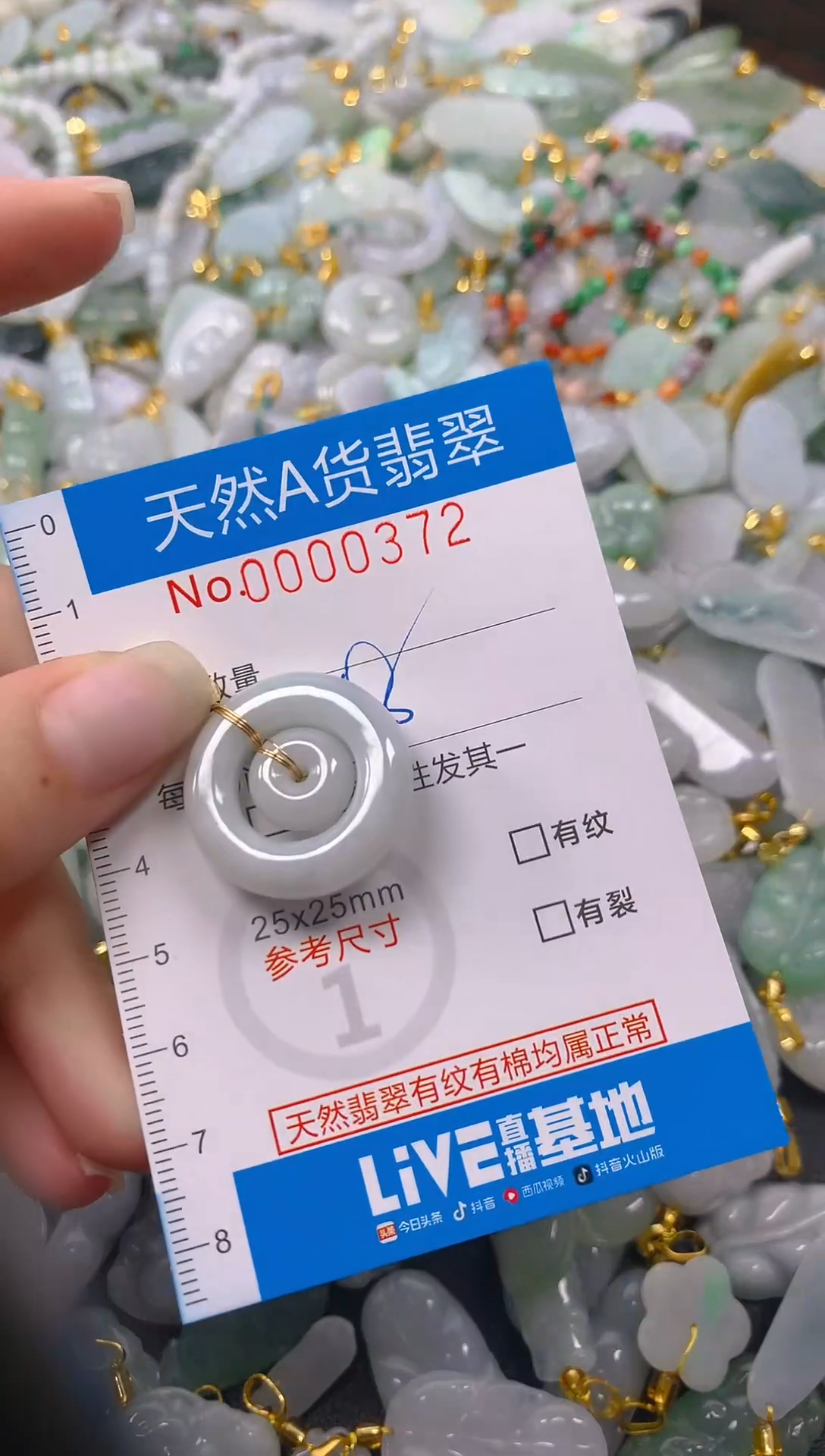 颈饰未镶嵌翡翠净货挂件-0372