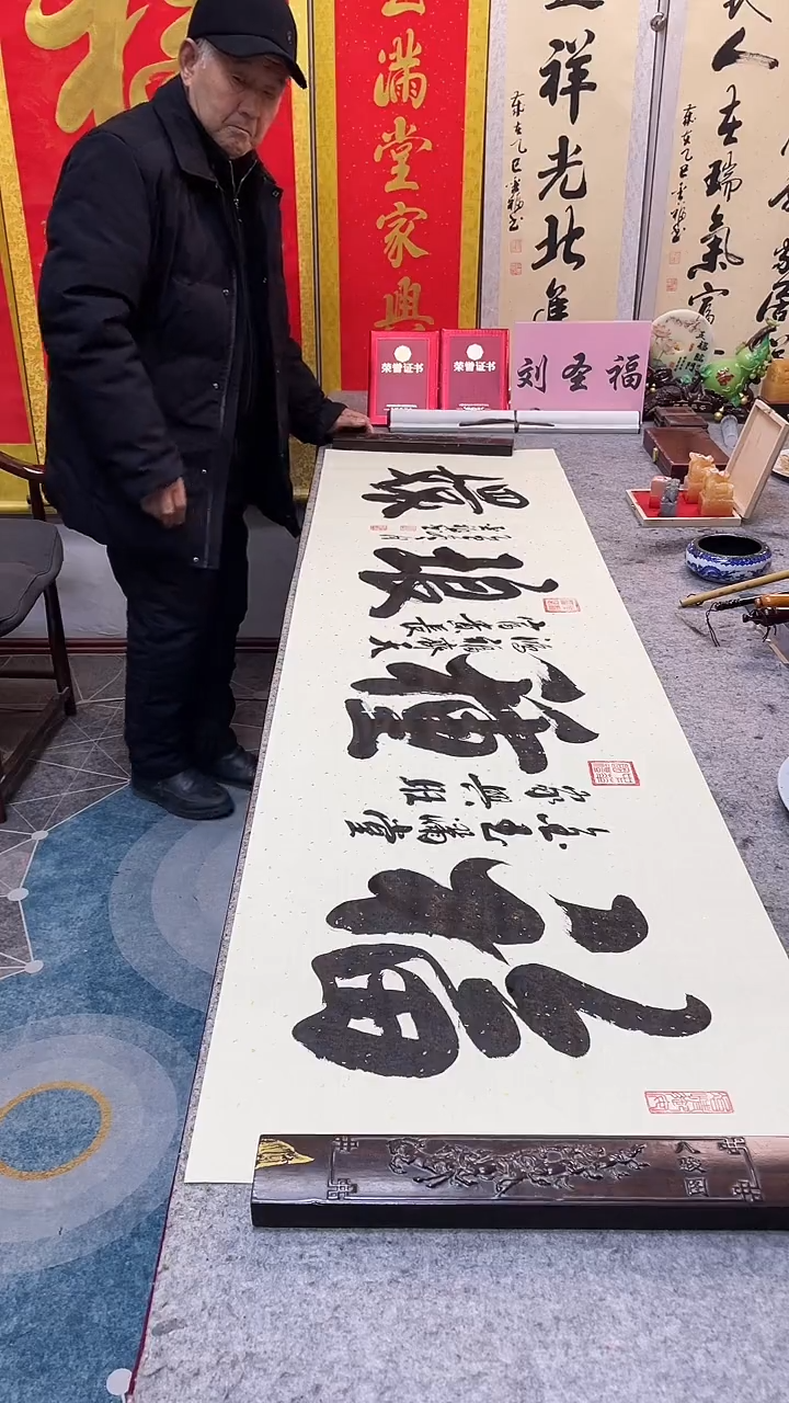 书法   福种琅嬛