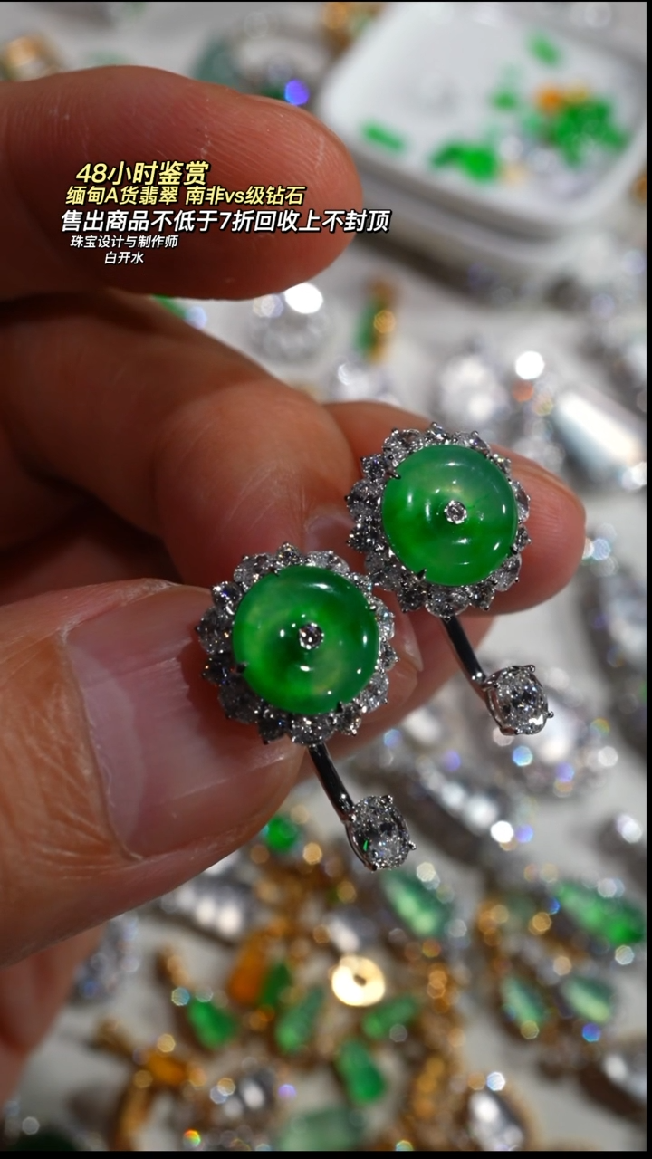 18K金镶嵌翡翠耳饰暴***星天然翡翠扣子镶嵌