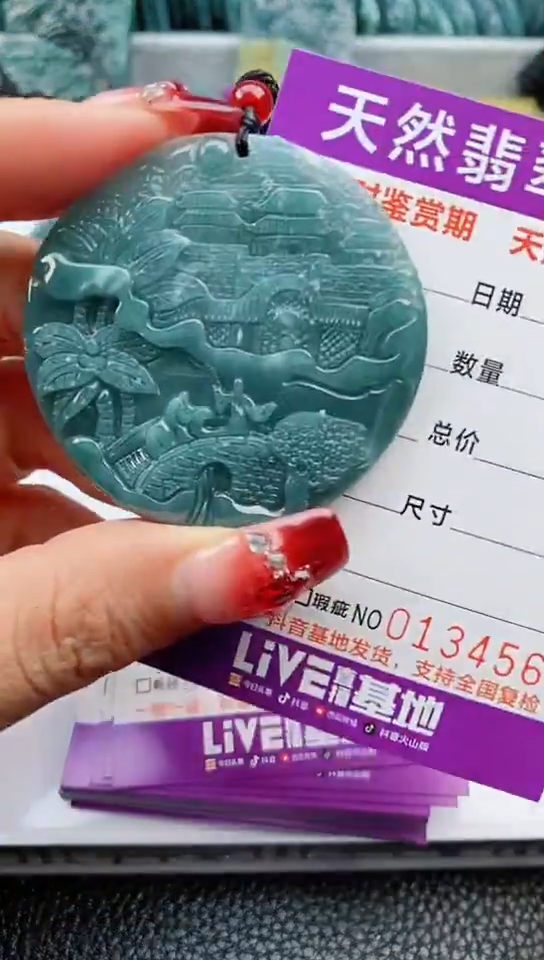 【闪购商品】翡翠颈饰未镶嵌