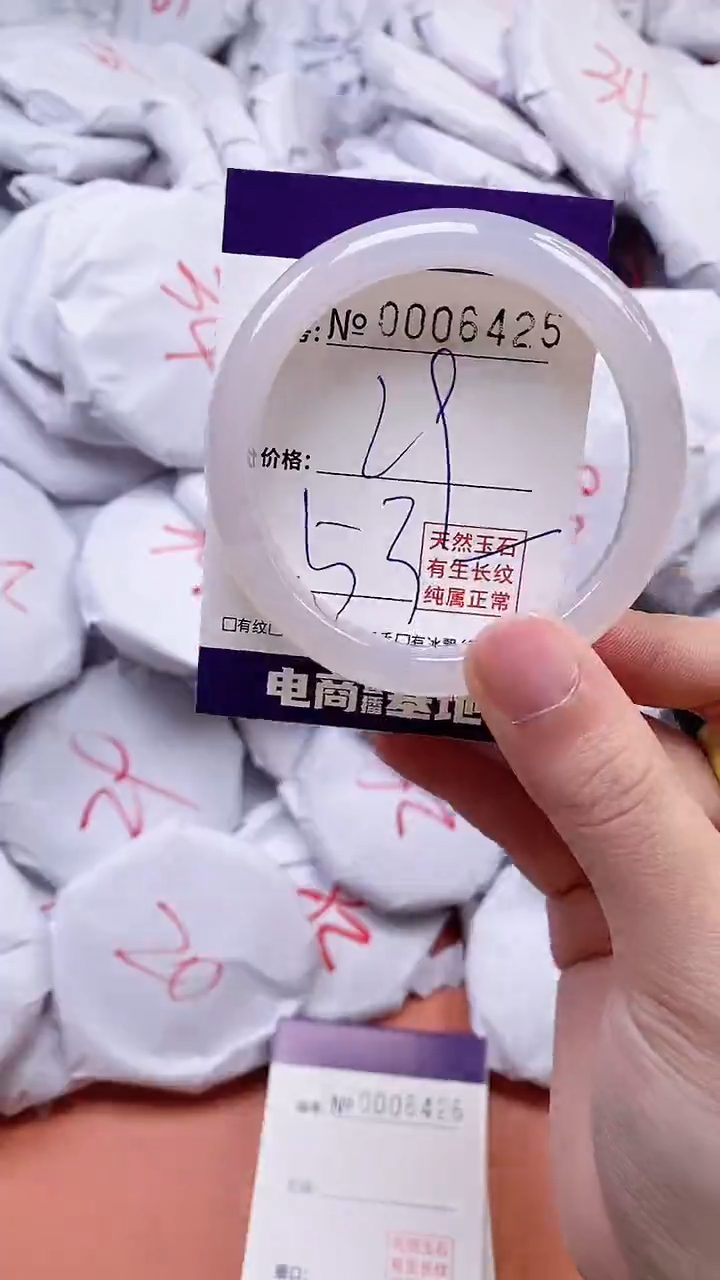 【闪购商品】玛瑙/玉髓手镯未镶嵌6425