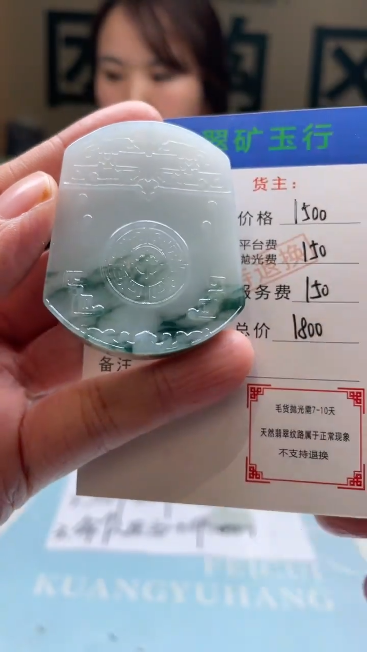 未镶嵌定制翡翠回***年-毛货-不退不换