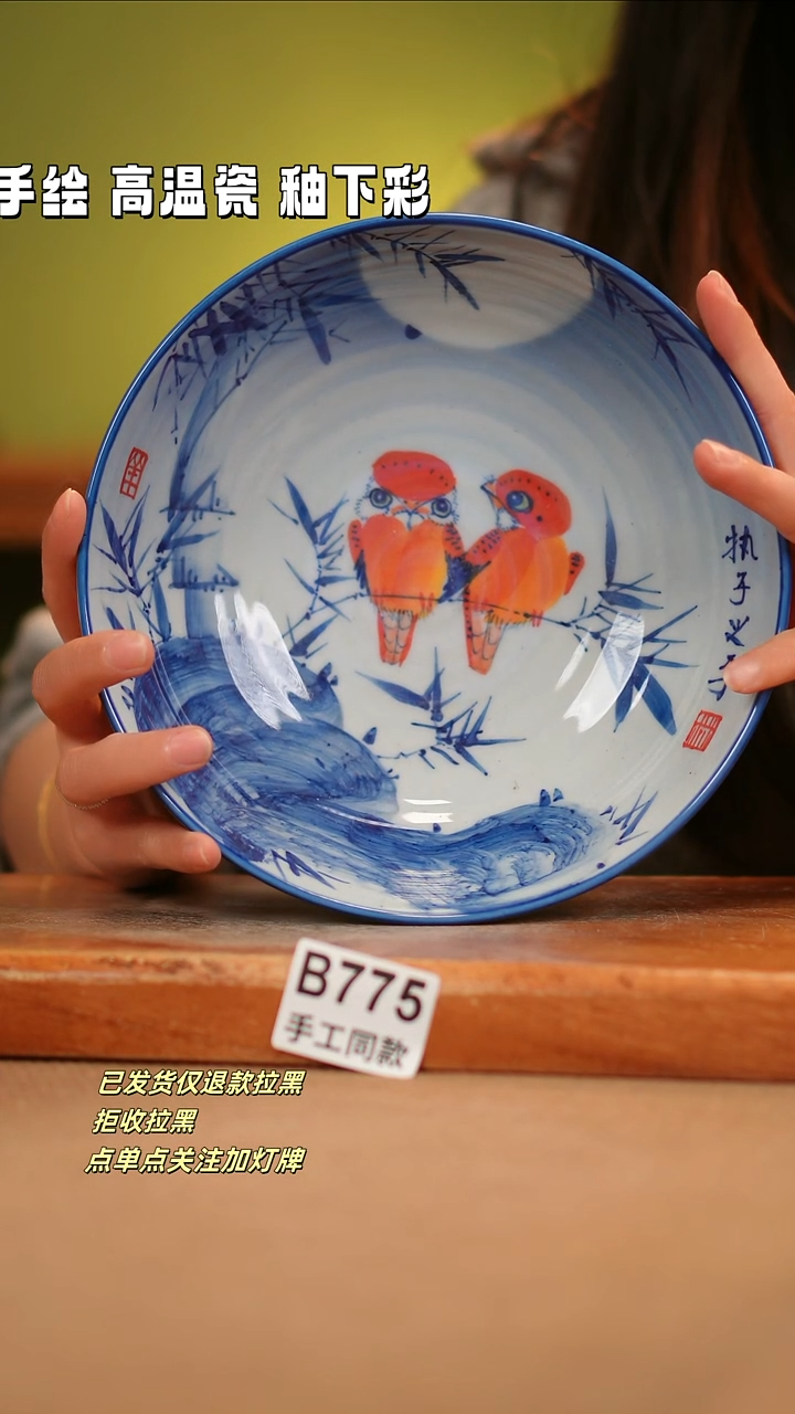 【闪购商品】其他B775陶然集器瓷器