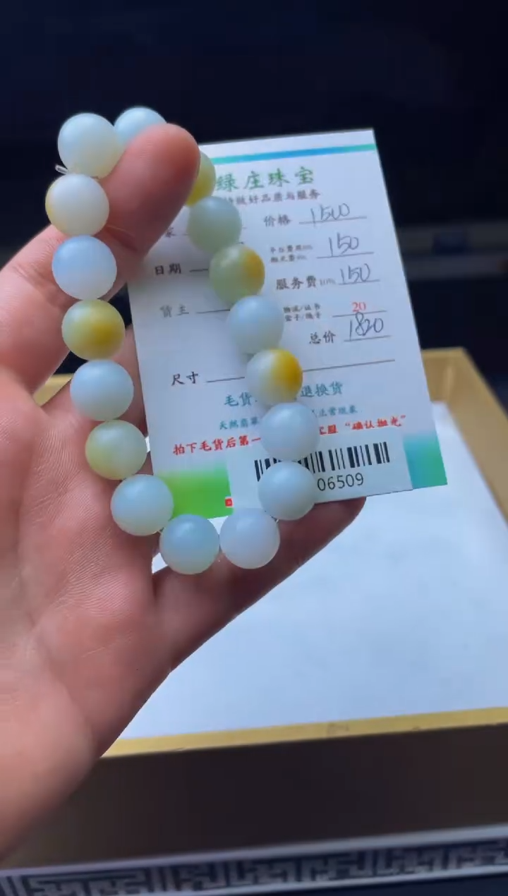 【闪购商品】定制翡翠未镶嵌00006509