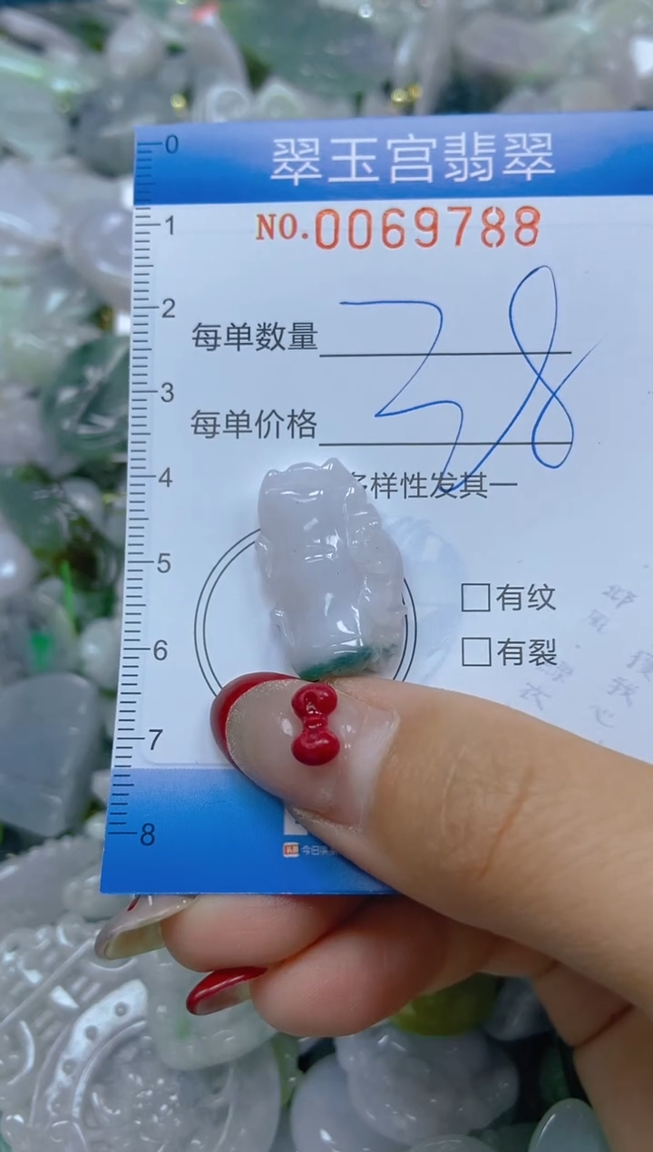 【闪购商品】翡翠颈饰未镶嵌闪购0069788