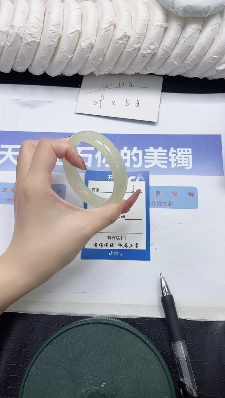 未镶嵌手镯石英质玉61-52.7