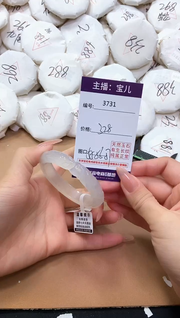 【闪购商品】玛瑙/玉髓手镯未镶嵌3731