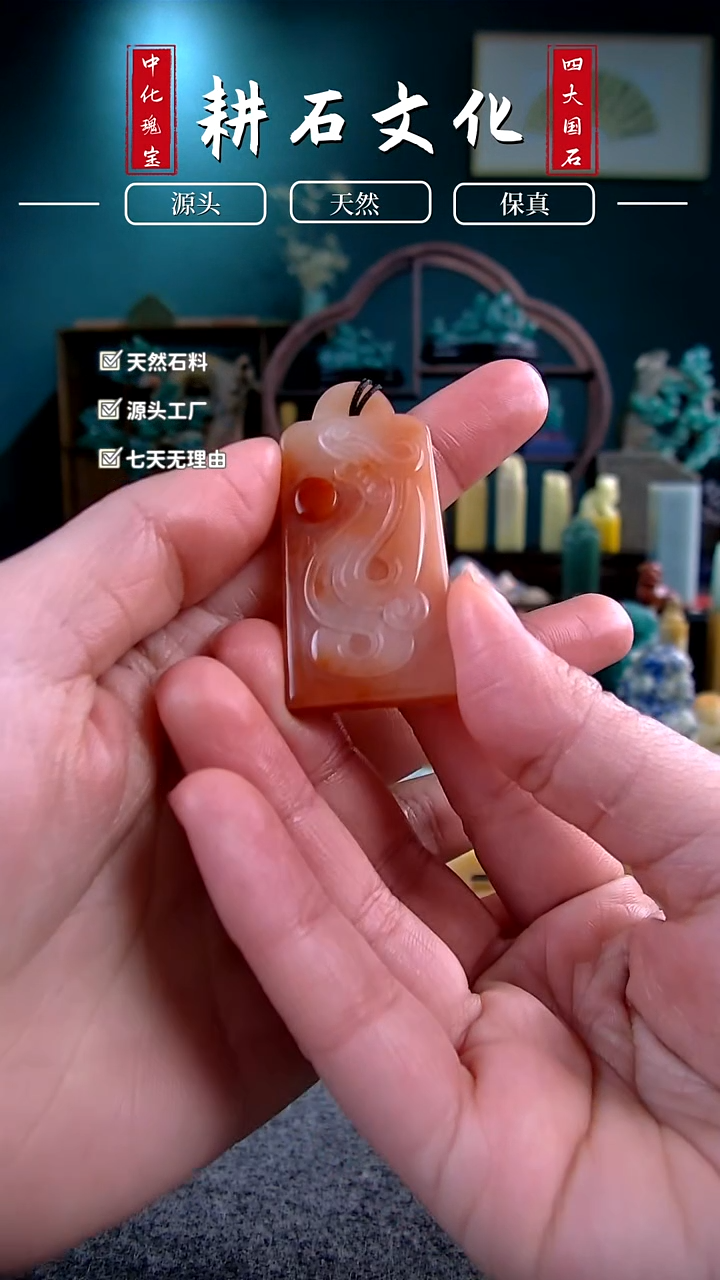 【闪购商品】寿山石水冻桃花螭虎牌2.4*0.56*5.2