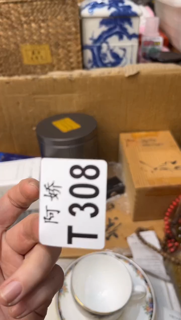 【闪购商品】瓷片308 香菜菜菜 香菜菜菜 