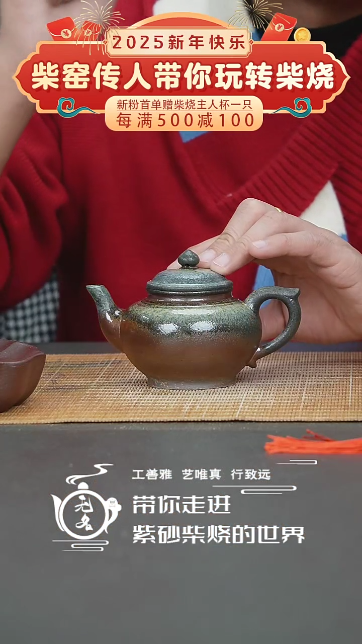 【闪购商品】紫砂茶壶原矿紫砂高温柴烧壶