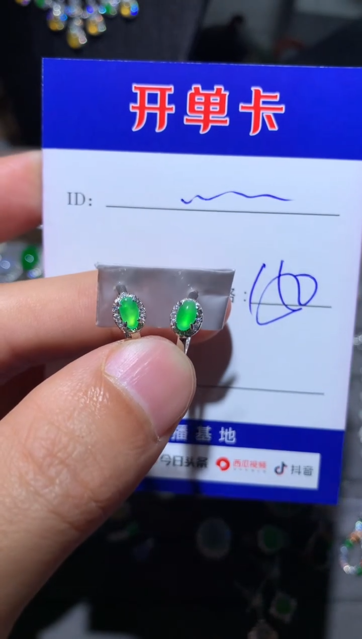 【闪购商品】翡翠耳饰银S925镶嵌 定向