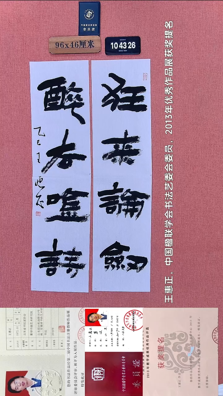 书法36         王老师书法作品