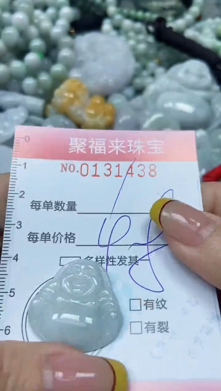 翡翠未镶嵌颈饰闪购0131438