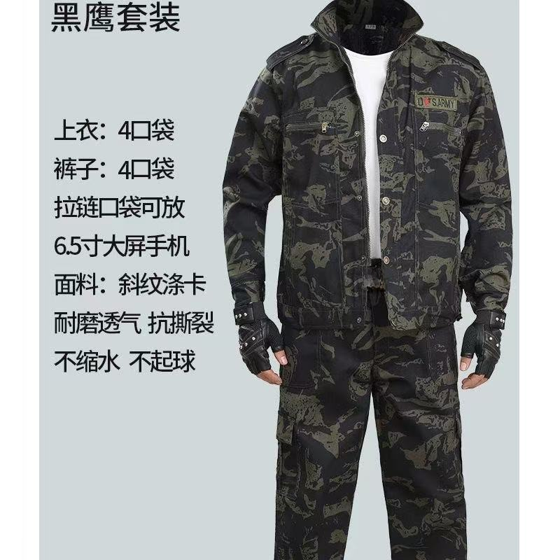 劳保迷彩学生训练服春秋户外耐脏耐磨套装男女汽修工作服工装