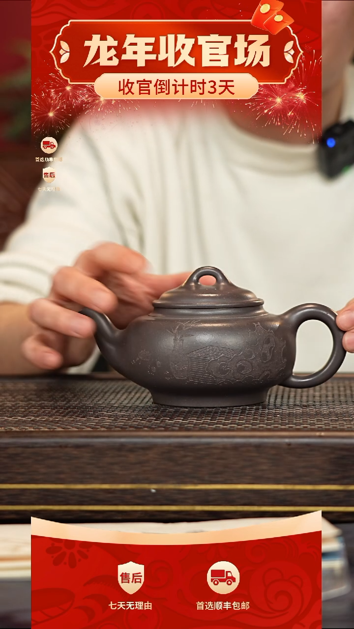 【闪购商品】紫砂茶壶冠砂甄选42