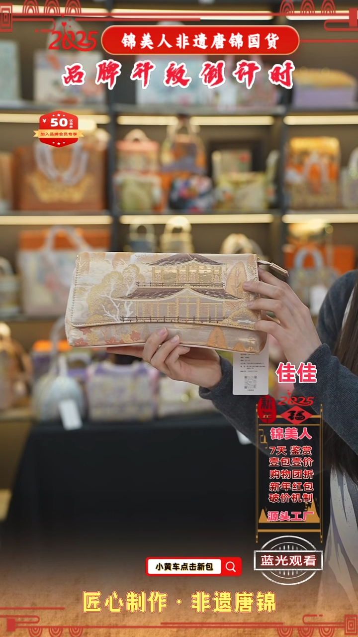 【闪购商品】织绣佳佳非遗唐锦新国风 手拿包39