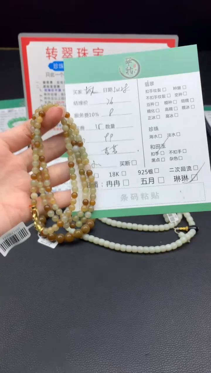 未镶嵌和田玉挂件女*?珠串