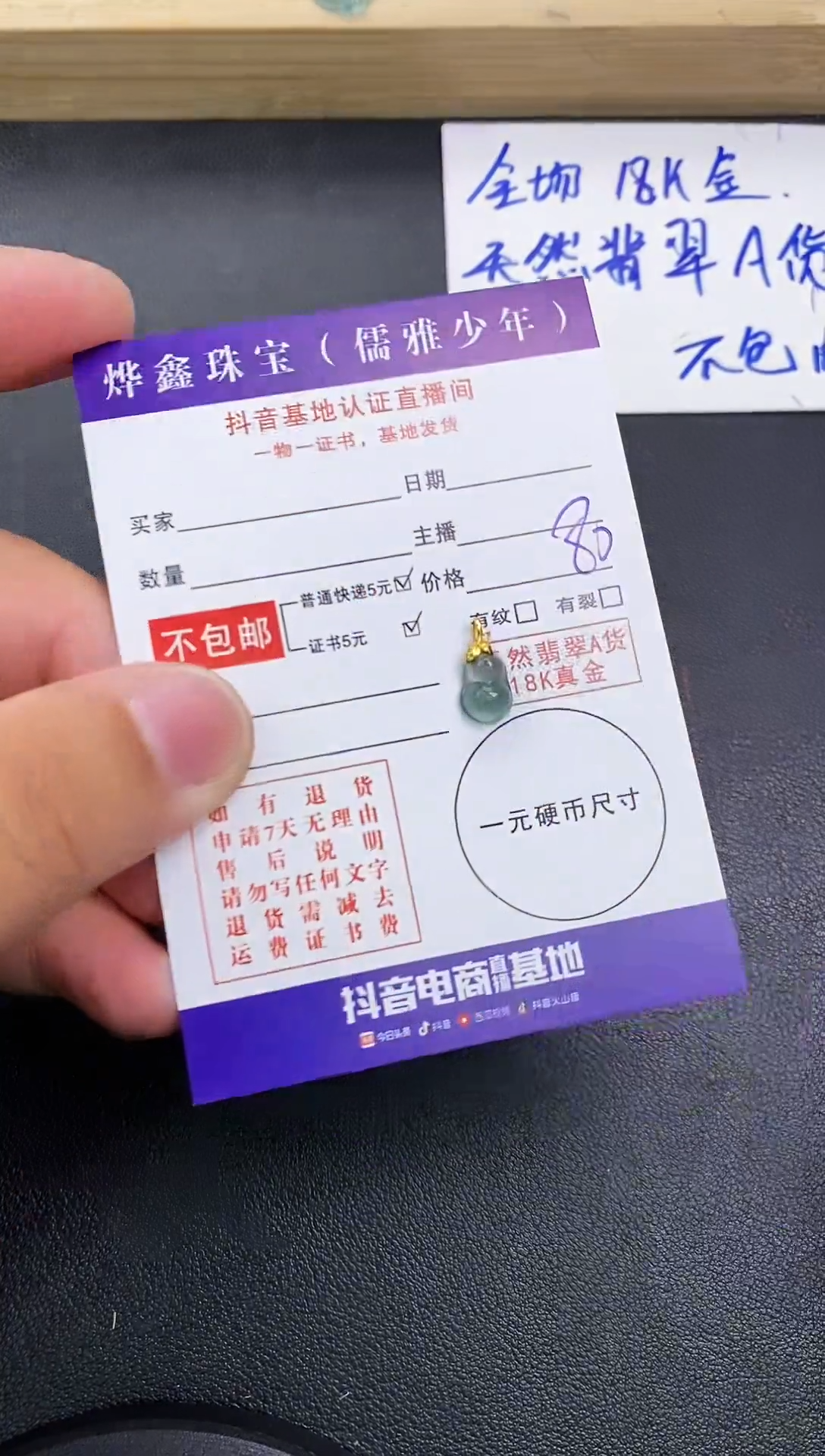 颈饰18K金镶嵌翡翠天然翡翠A货赠皮绳