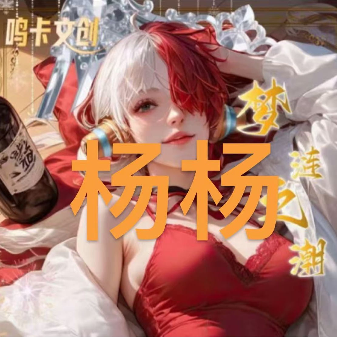 【欧7/双倍快乐】鸣卡文创 海贼王收藏卡牌盲盒代拆（杨杨）
