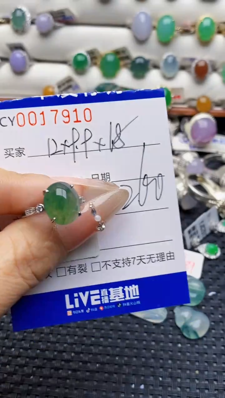 银S925镶嵌戒指翡翠7910