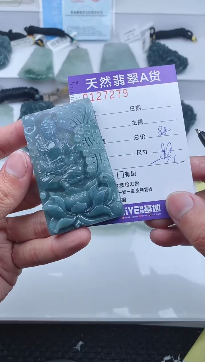 【闪购商品】翡翠颈饰未镶嵌7279.......