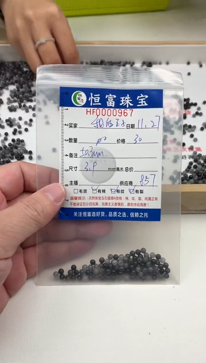 散珠翡翠我**子散珠卡3.9mm毫米左右（尺寸小）967