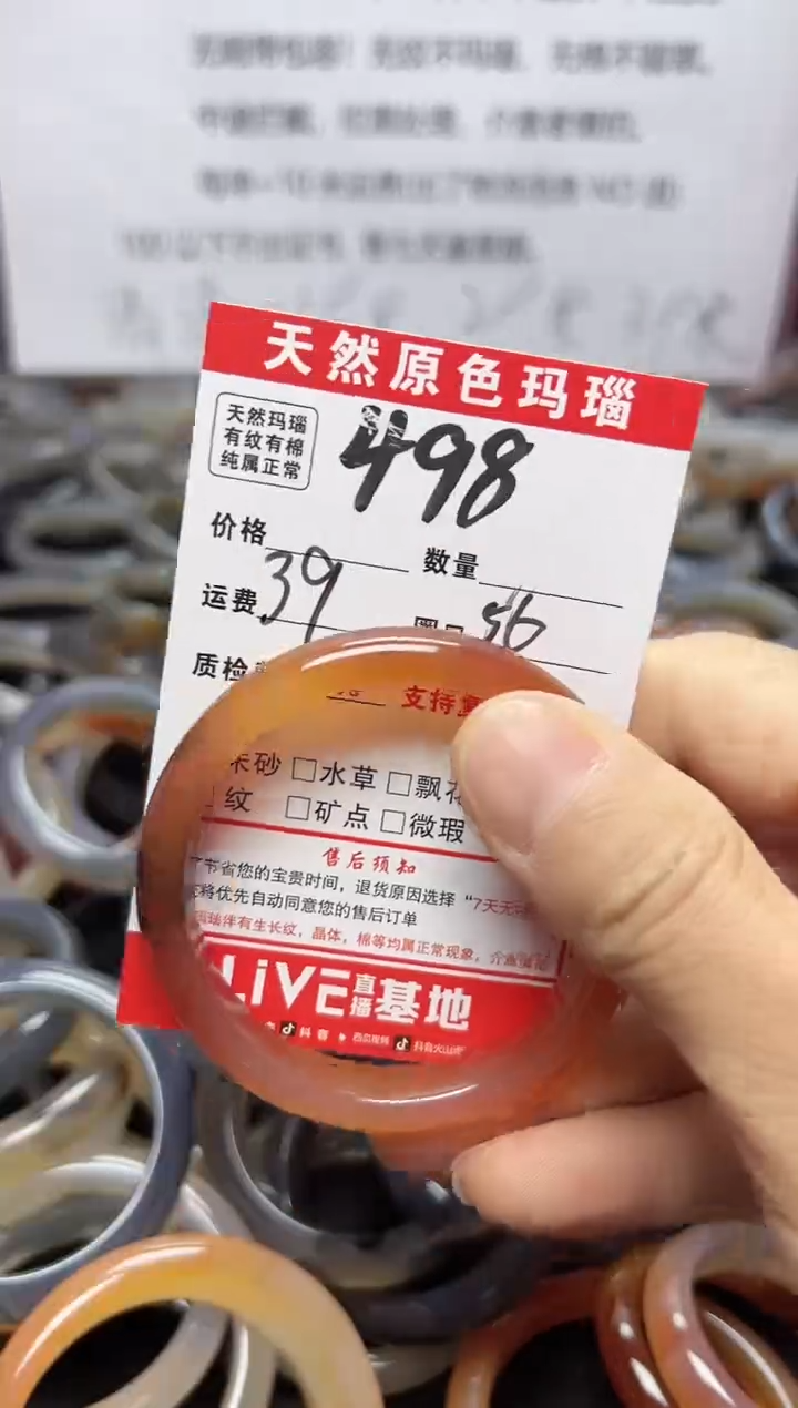 【闪购商品】玛瑙/玉髓手镯未镶嵌498