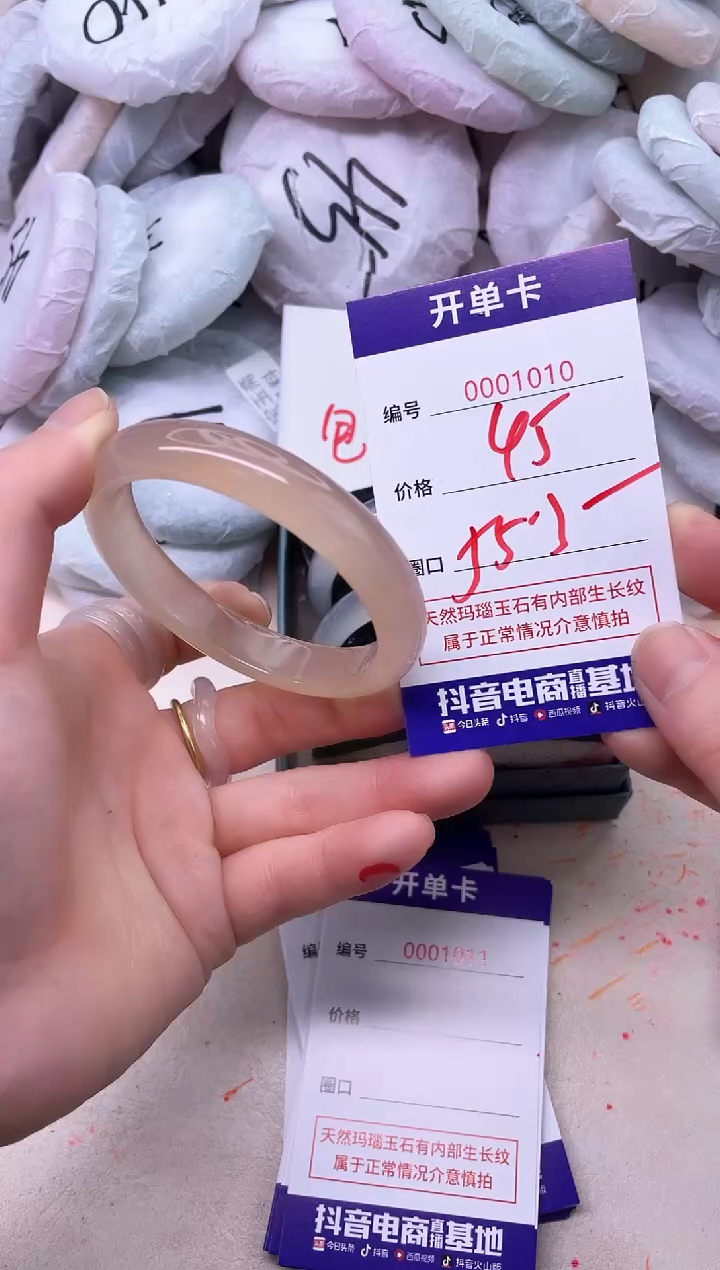 玛瑙/玉髓手镯未镶嵌1010