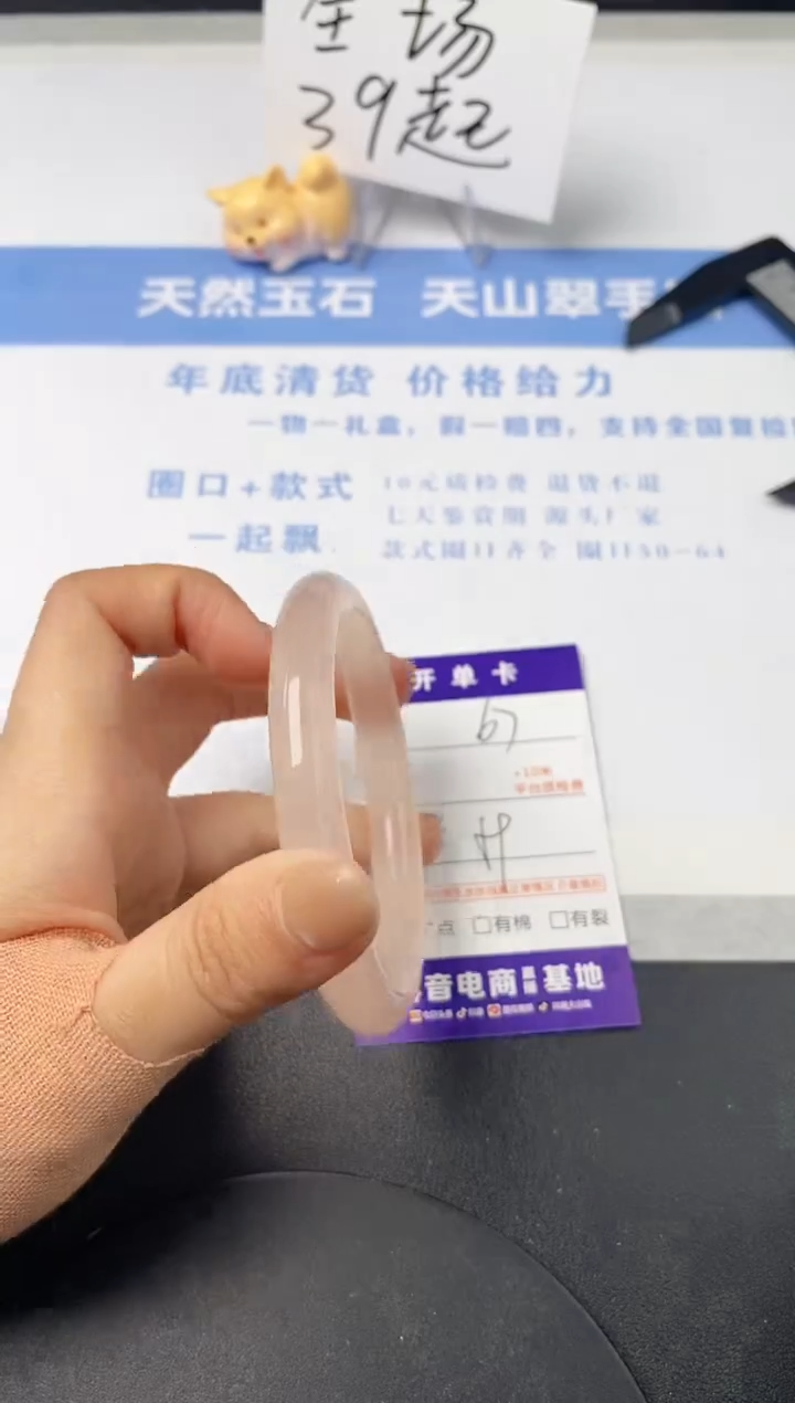 【闪购商品】石英质玉手镯未镶嵌s67
