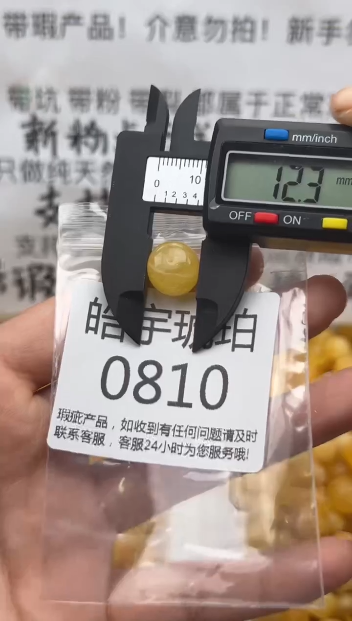【闪购商品】琥珀裸石未镶嵌蜜蜡珠子带瑕疵