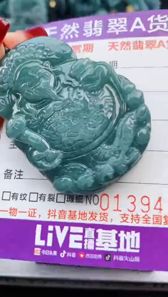 【闪购商品】翡翠颈饰未镶嵌              