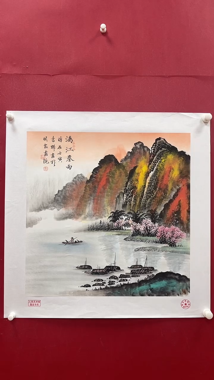 【闪购商品】国画书魁-绘画作品-13